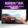 厂家直供43/49/55/65寸立式触控广告机 安卓/Windows系统，落地分屏一体机高清图鉴