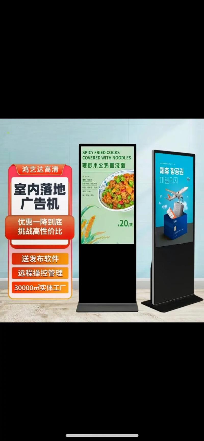 广告机 数字信息时代的智能传播平台