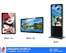 联动视界 液晶广告机在太原的智慧升级之路